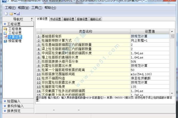 广联达最新破解，法律边界模糊与风险警示