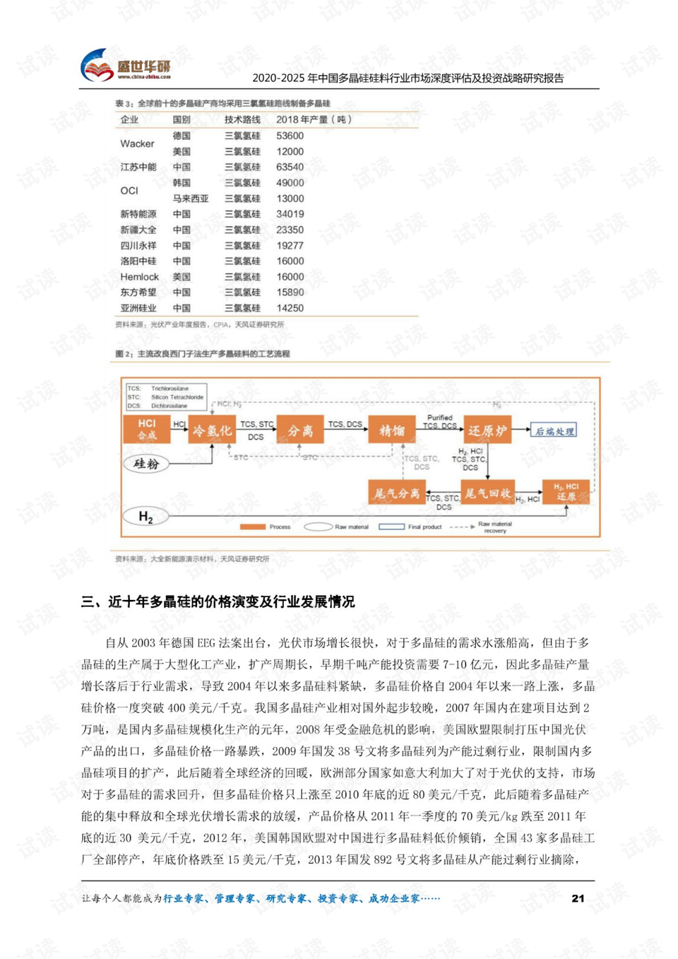 马会传真-澳门,安全性策略评估_N版57.190