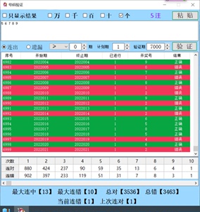 澳门开奖结果+开奖记录表013,专业数据解释定义_限定版89.525