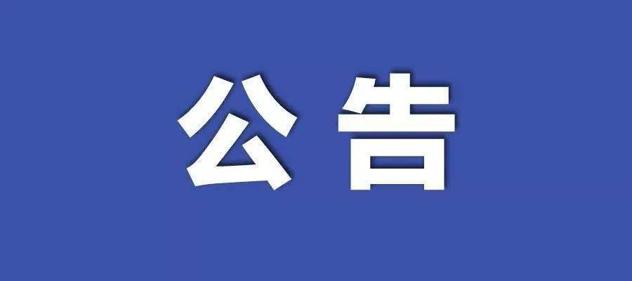 新澳门免费挂牌大全2025年｜绝对经典解释落实