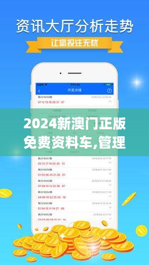 2024港澳资料免费大全,效率资料解释落实_经典版34.760