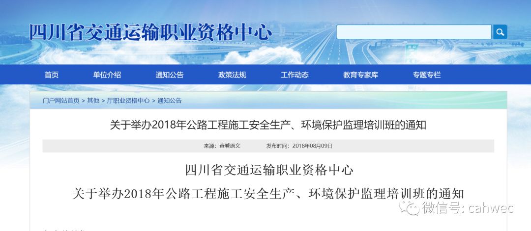 平谷区级公路维护监理事业单位人事任命最新动态更新