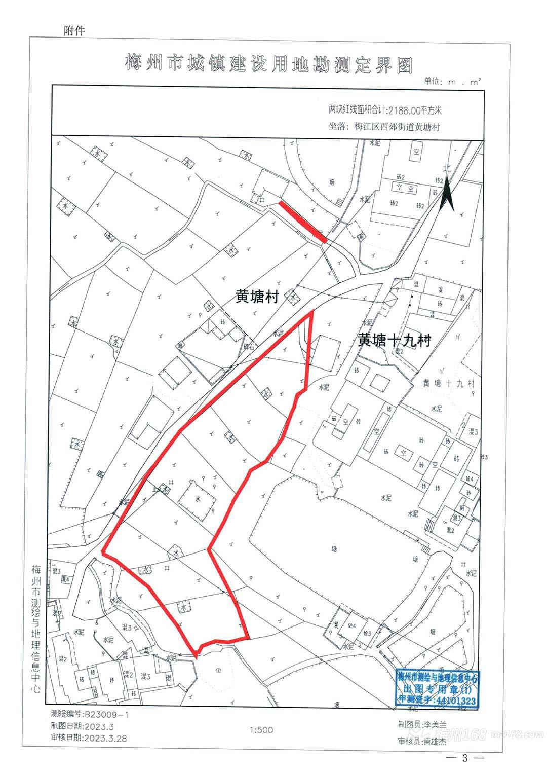 梅州最新征地信息详解，征地进展与探讨