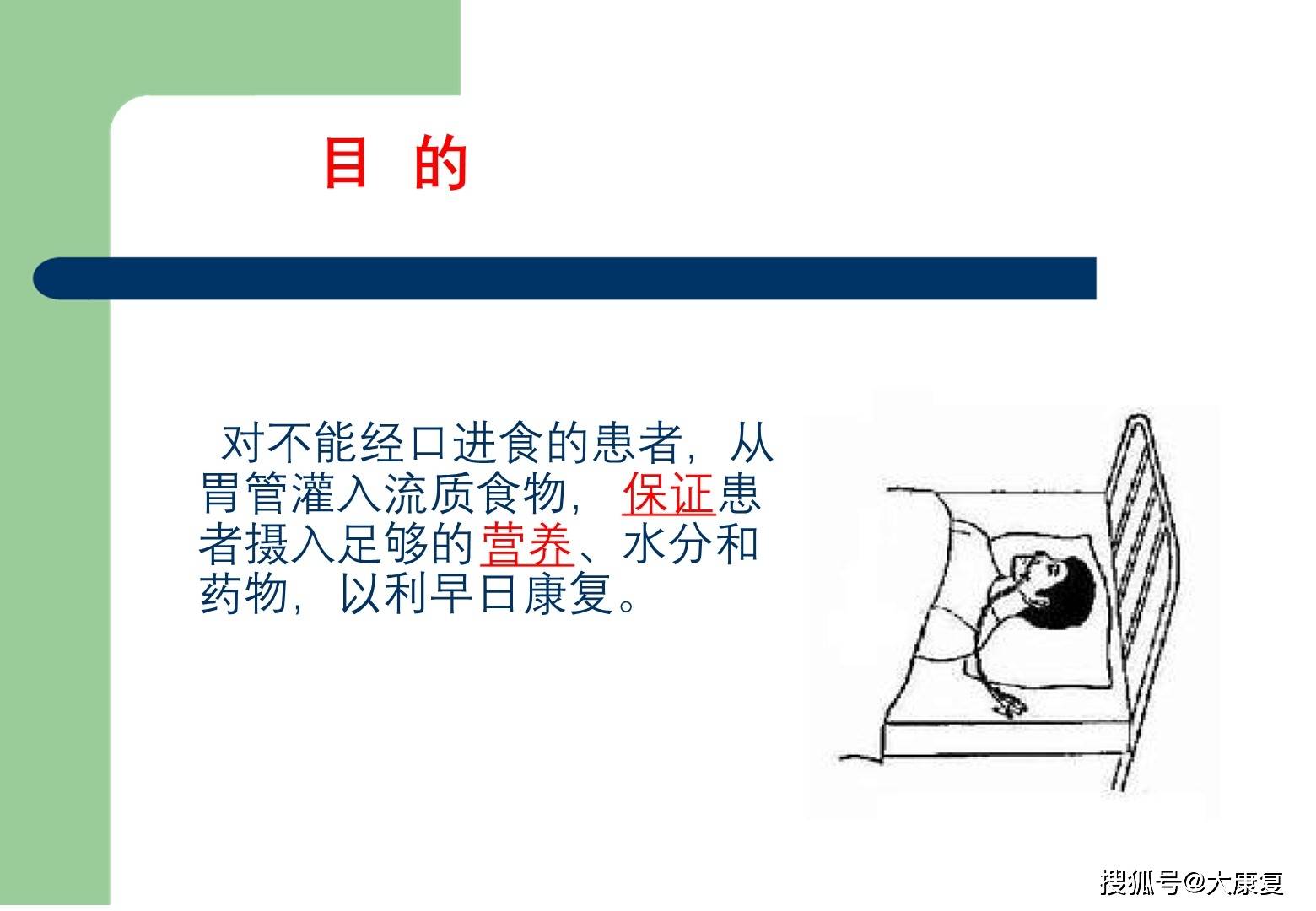 鼻饲技术最新进展与应用概述