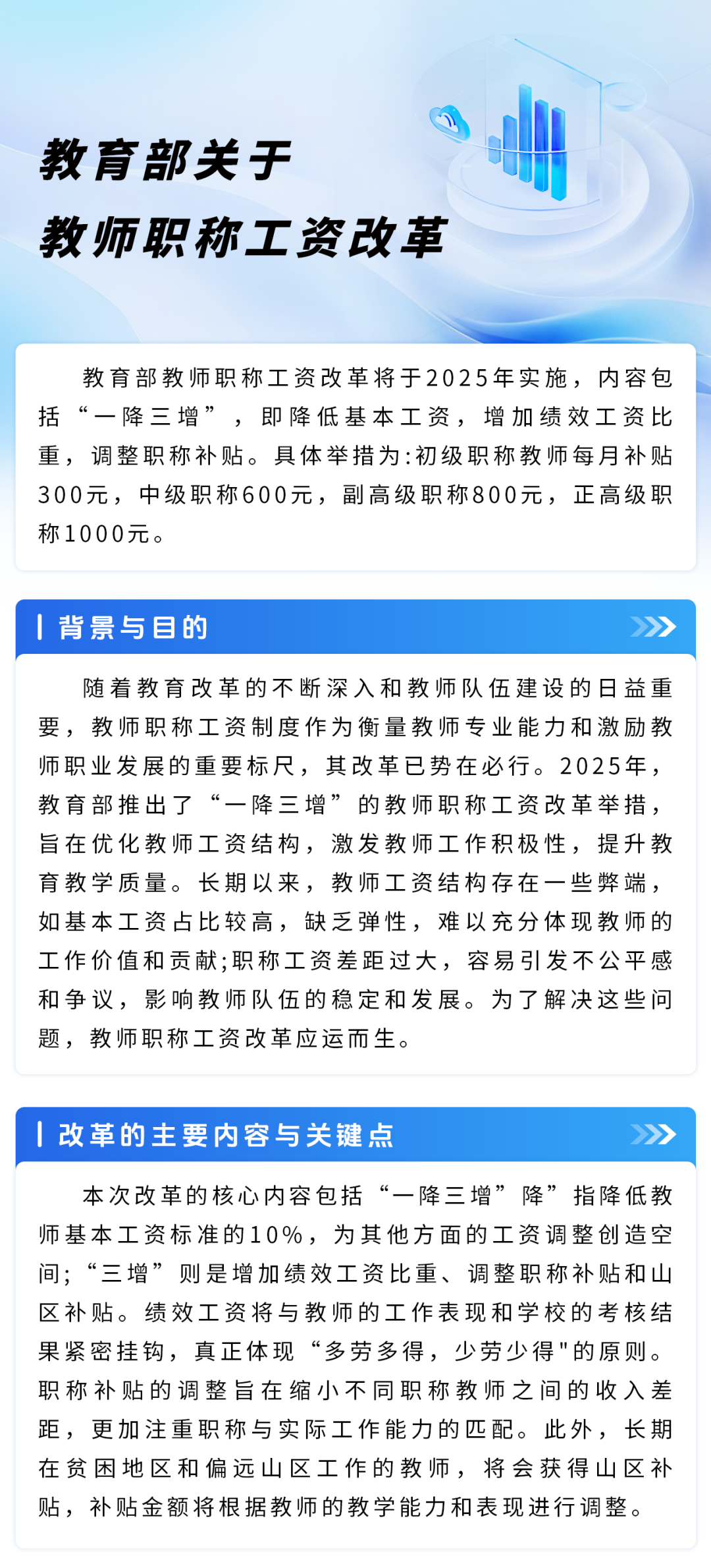 安徽教师工资上涨最新消息，展望2025年薪酬调整与未来教育投入趋势