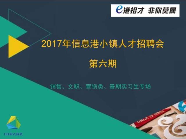 六团镇最新招聘信息概览，岗位、要求及申请指南