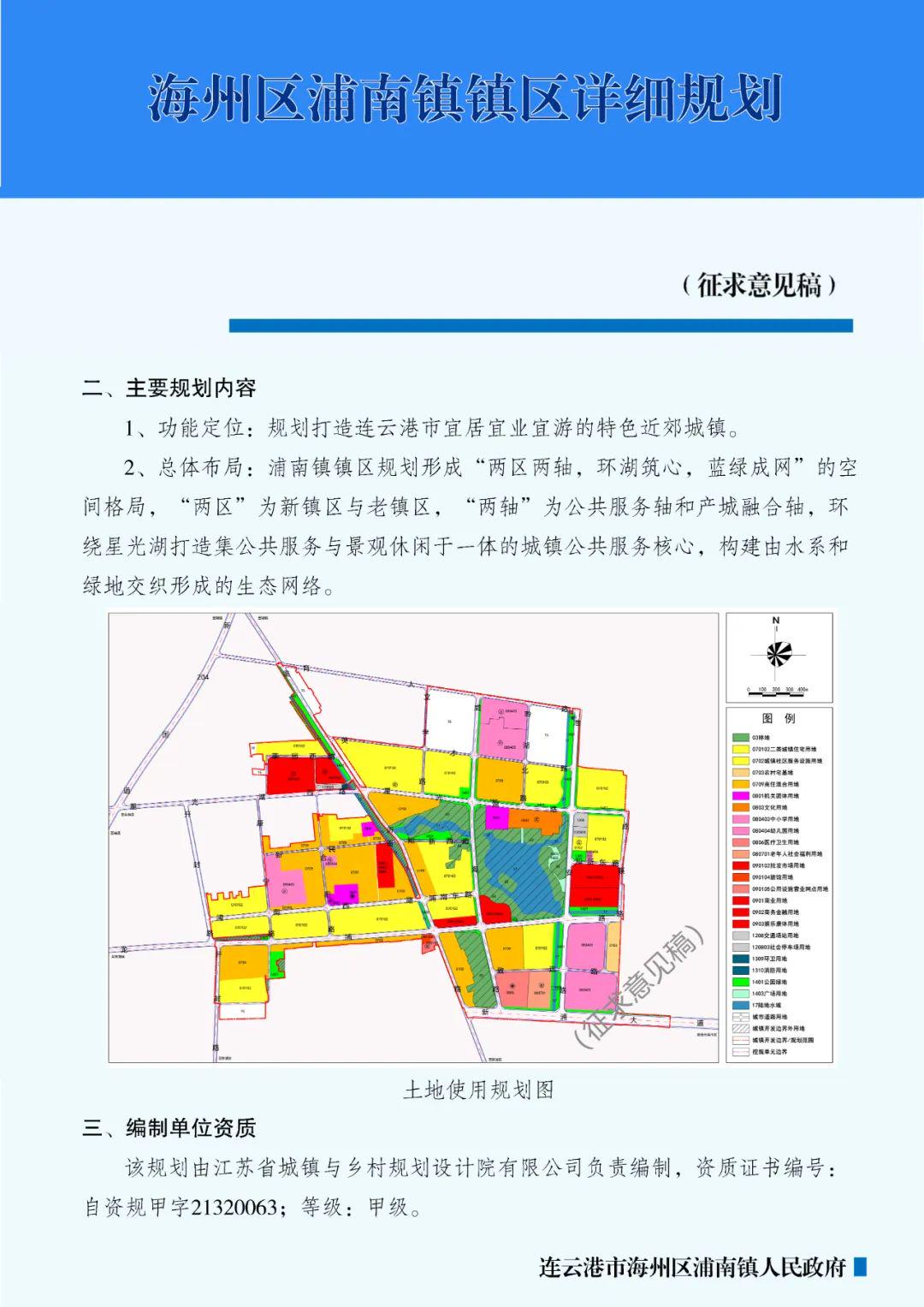 海州区数据和政务服务局最新发展规划探讨与展望