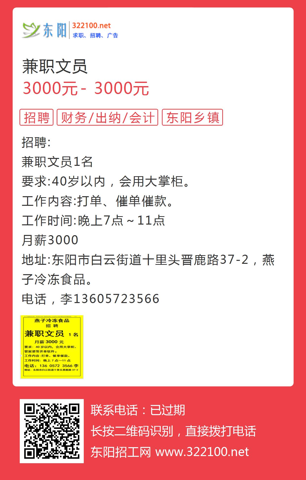 山西省晋中市榆次区东阳镇最新招聘信息概览与解读