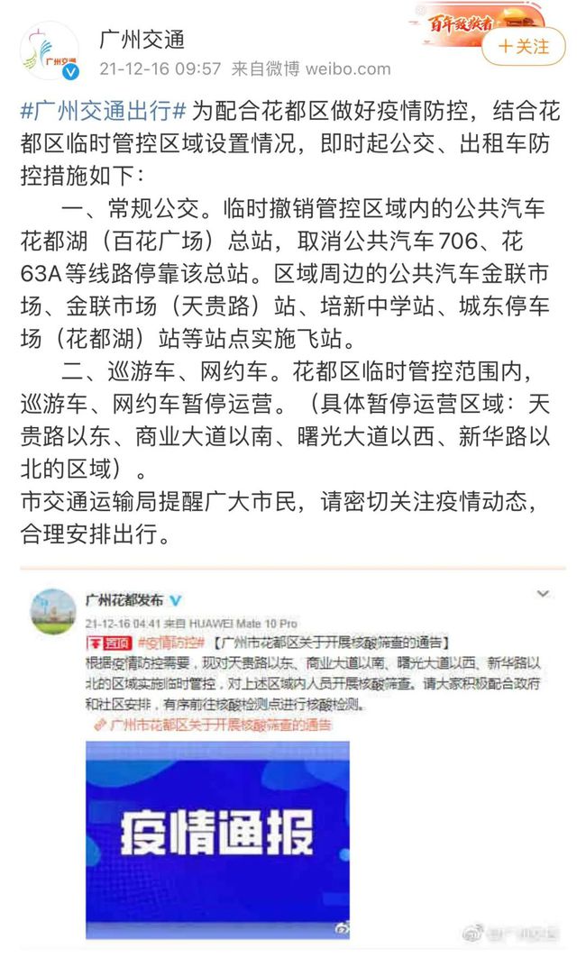 广州最新疫情通报，全面应对，共筑防控堡垒