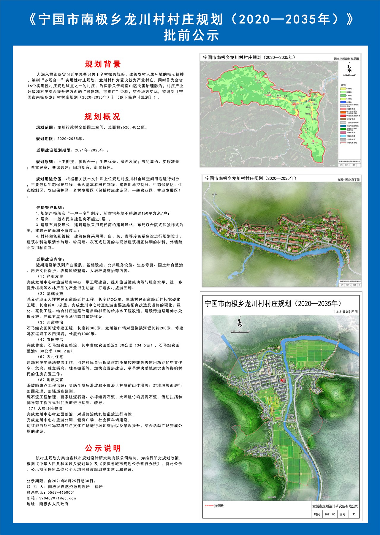 新明乡未来蓝图，最新发展规划揭秘