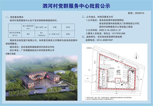 六洋村委会最新发展规划揭秘，全面推进乡村振兴战略