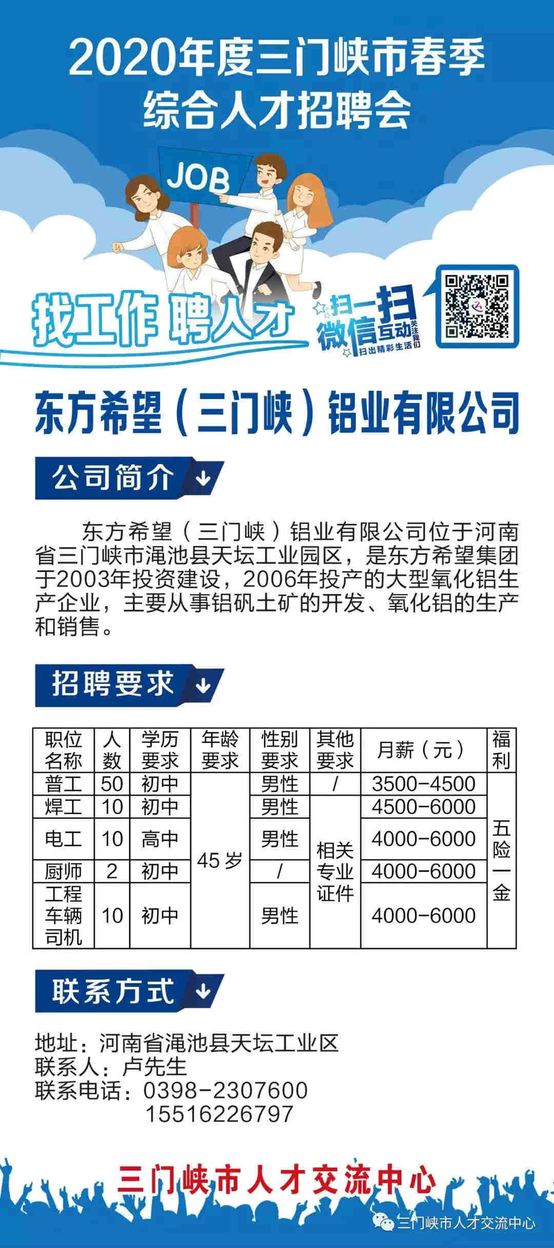 三门峡湖滨区最新兼职趋势分析与机会探索